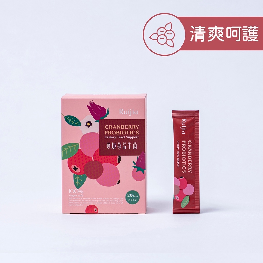 ★露奇亞Ruiji★ 蔓越莓益生菌(20包/盒) ⾼濃縮蔓越莓 洛神花萼萃取 私密防護升級版 全素︱繁華中西藥局
