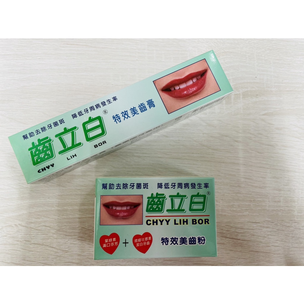 齒立白 特效美齒粉 牙粉 70g 牙膏 特效美齒膏 120g 潔白牙齒 黑黃板牙 菸垢 檳榔垢