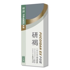 (免運) 研譯 研褐 二代 小分子 褐藻醣膠 機能飲 2包/盒 原廠授權指定通路 褐抑定 現貨供應