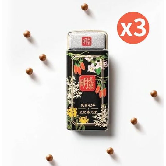 10%蝦幣回饋【快速出貨】★養元堂★明亮果 3入組 枸杞 決明子 葉黃素︱繁華中西藥局︱