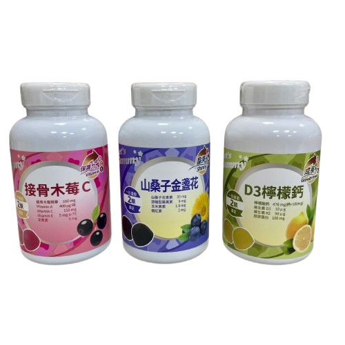 喜福堂 山桑子金盞花 接骨木莓C軟糖 維生素C 接骨木莓 游離型葉黃素 山桑子花青素 無砂糖 維持健康
