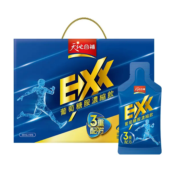 【快速出貨】★天地合補★即期品 EXX葡萄糖胺濃縮飲 30ML 16包 葡萄糖胺 行動靈活 現貨供應︱繁華中西藥局︱