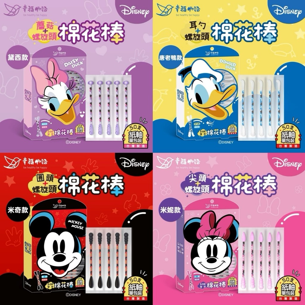 幸福物語 多功能雙頭棉花棒 迪士尼系列 台灣製造 紙軸 單支包裝 50支/盒 米奇 米妮 黛西 棉花棒