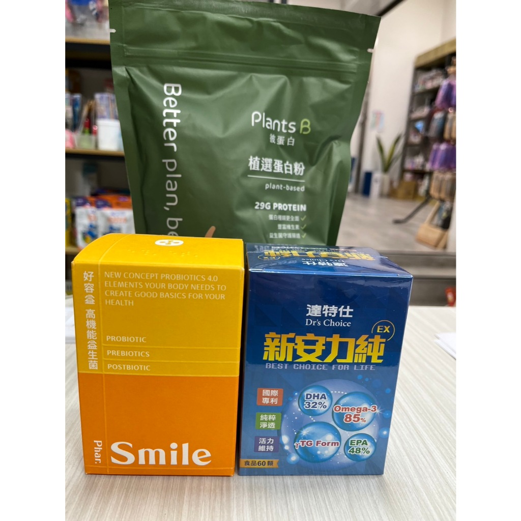 雙11直播限定 調節生理機能 三寶 益生菌 魚油 高蛋白 兒童益生菌 兒童小魚油