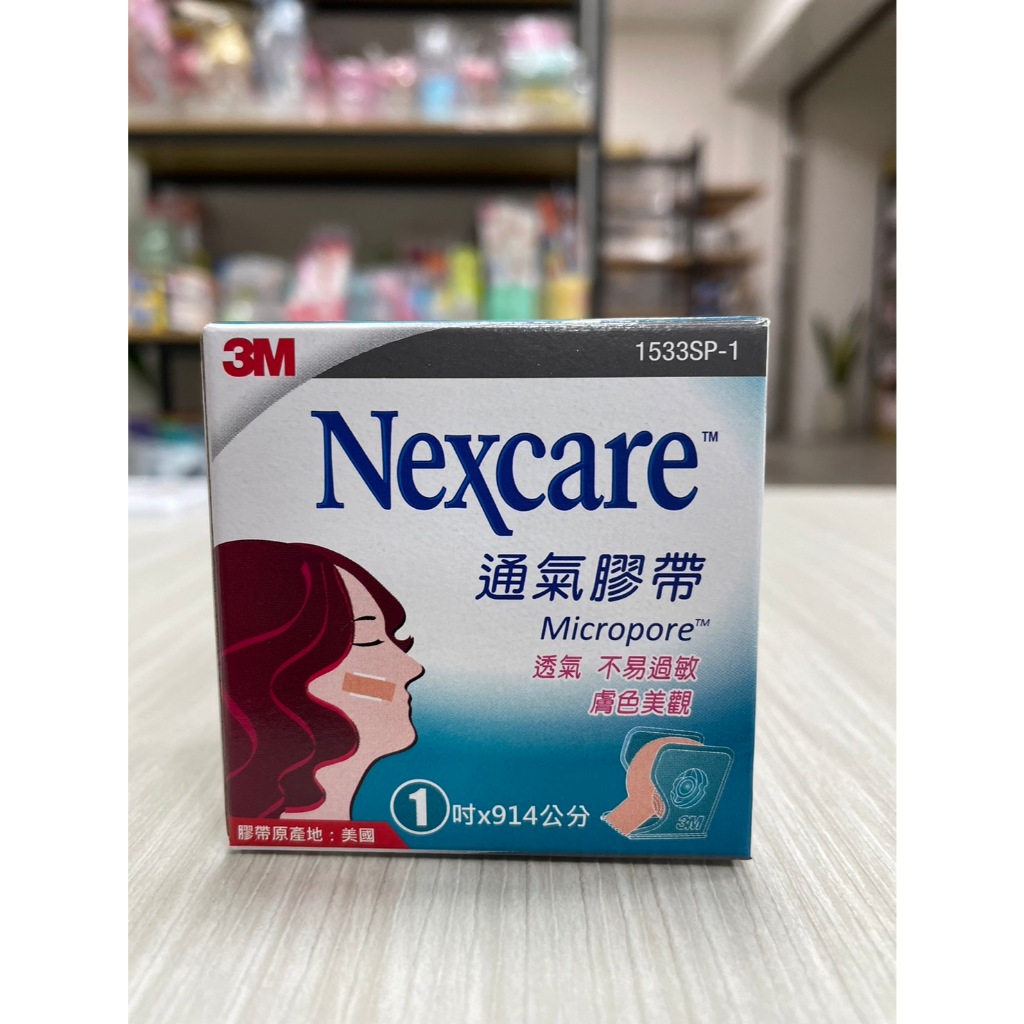 3M透氣膠帶 膚色 半吋 1吋 有台 單入 獨立包裝 通氣膠帶 紙膠｜繁華中西藥局｜