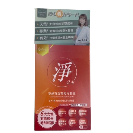 ★養研萃方★ 淨公主 蔓越莓 洛神花萼 益菌 30顆 養研萃方 女性保健 女性調理 私密 私密保養 奶素｜繁華中西藥局｜